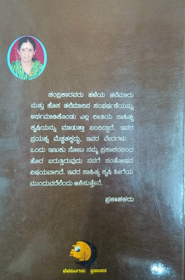 ವೇದಗಳು
