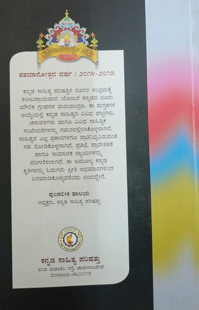 ಬನಶಂಕರಿ