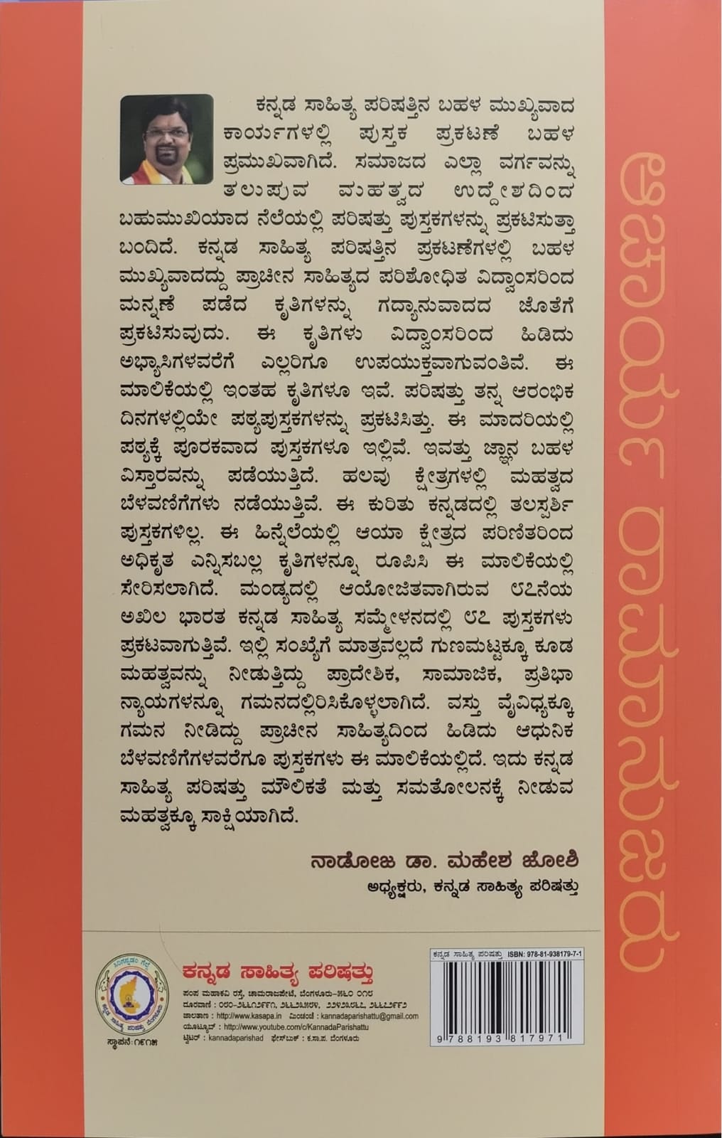ಆಚಾರ್ಯ ರಾಮಾನುಜರು