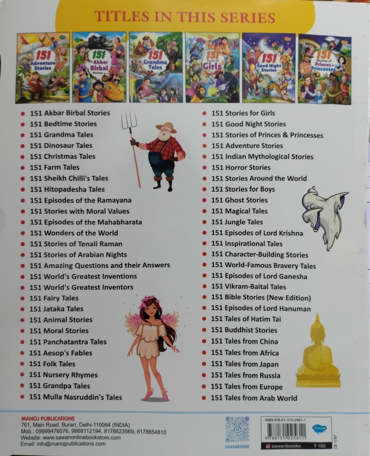 151 Hitopadesha Tales