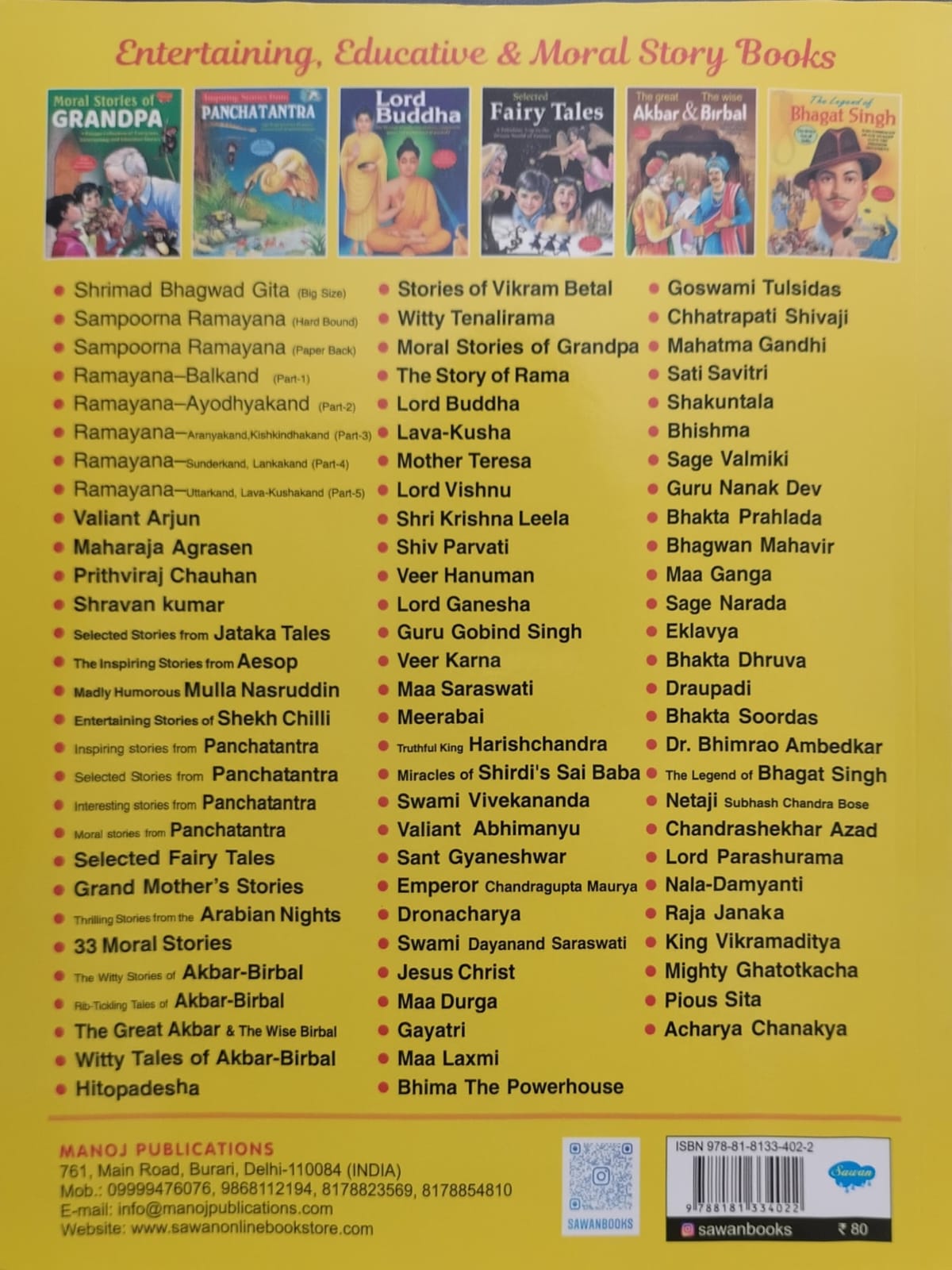 Interesting Stories From Panchatantra