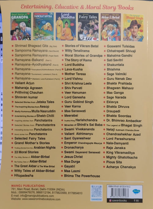 33 Moral Stories
