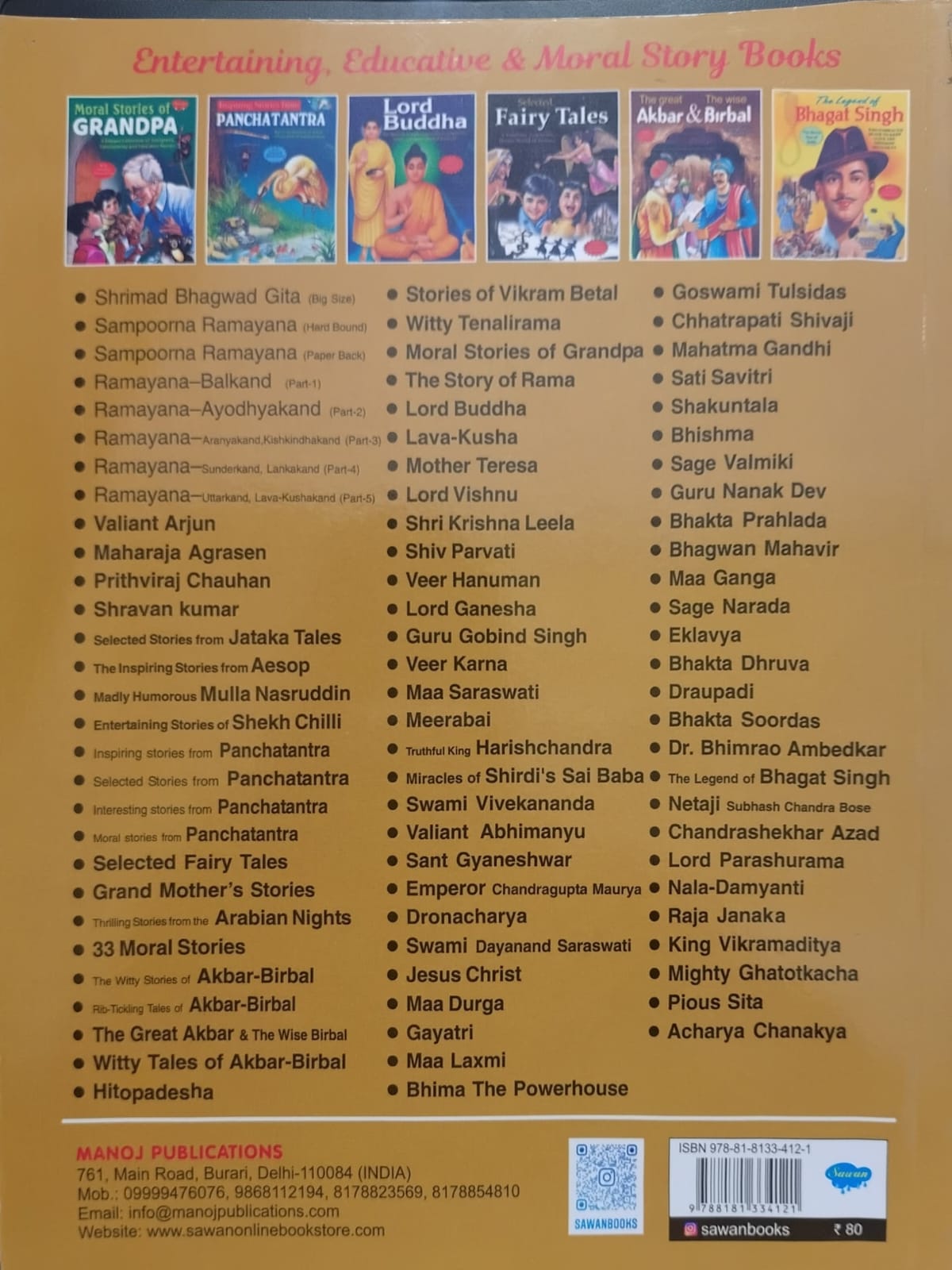 Grand Mother's Stories
