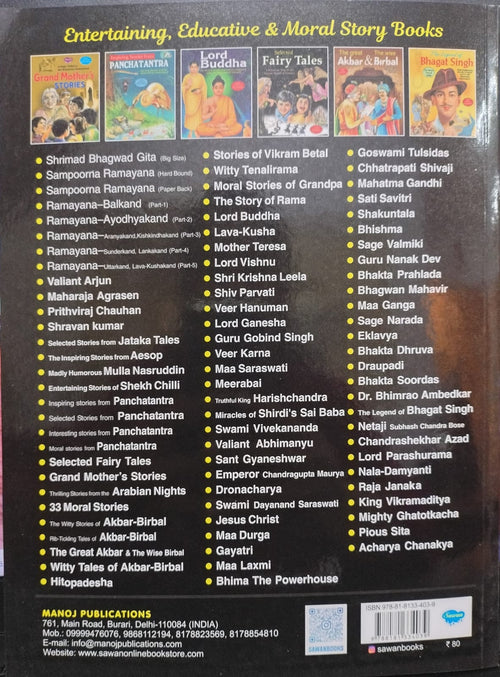 Moral Stories From Panchatantra