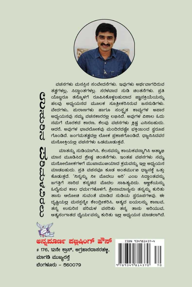 ಉಸುರಿನ ಪರಿಮಳವಿರಲು