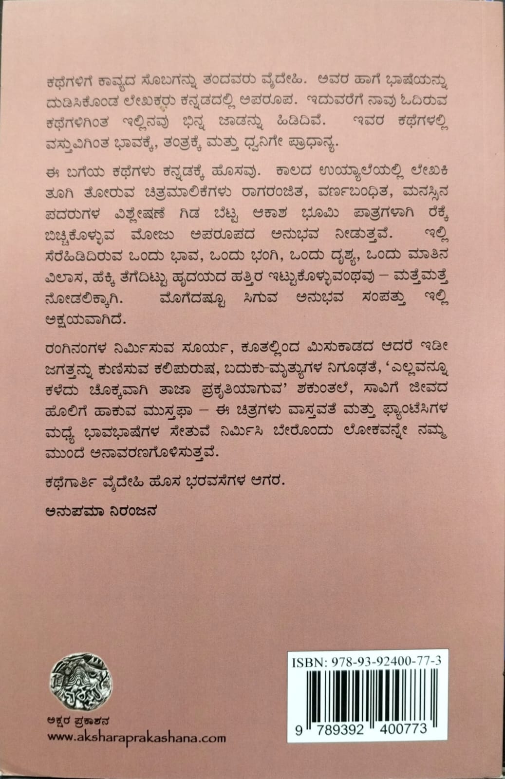 ಗೋಲ
