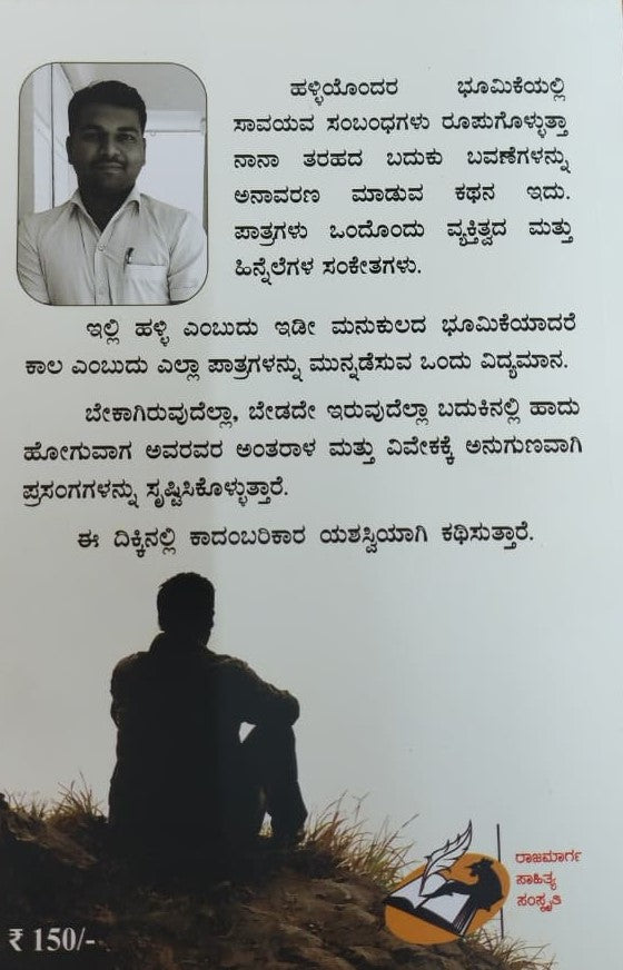 ಬೈದನಹಳ್ಳಿ
