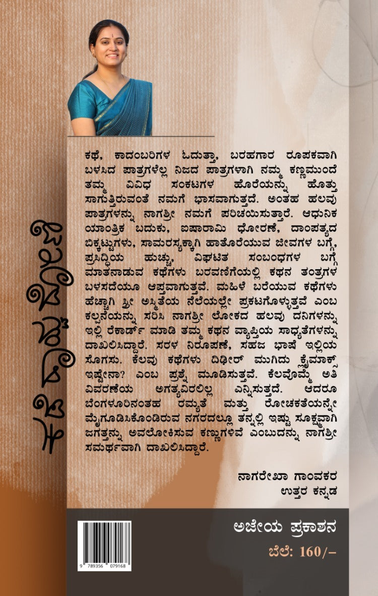 ಕಡೆ ಹಾಯ್ವ ದೋಣಿ