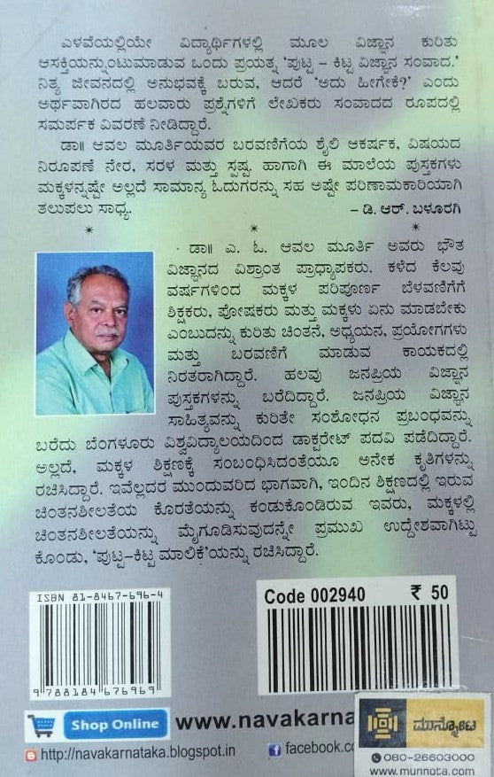 ತಂಪು ಪಾತ್ರೆ, ಜೋಕೆ