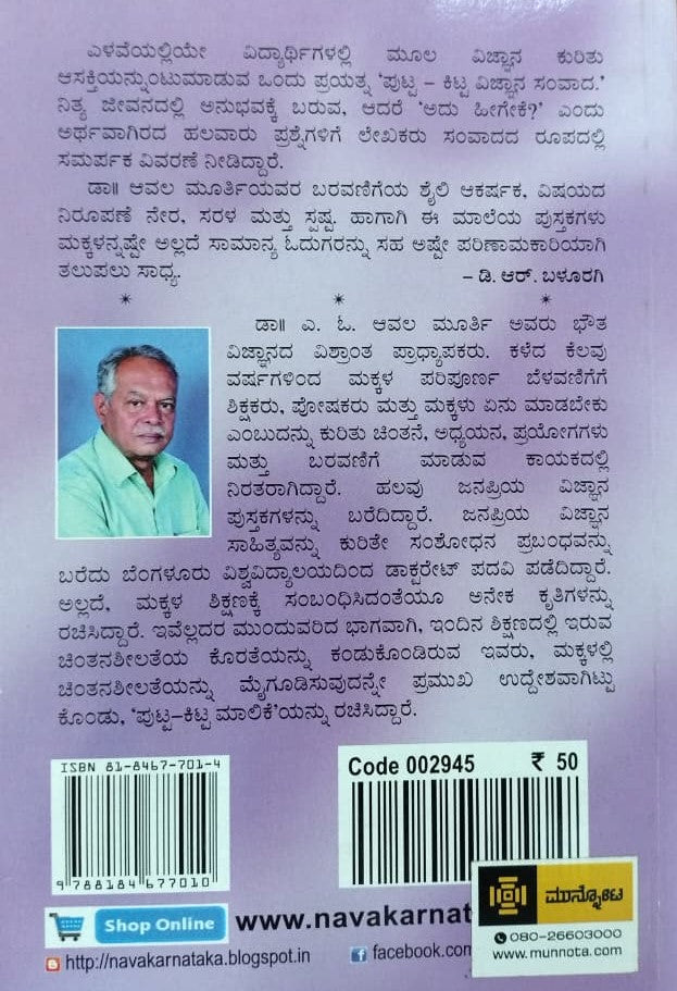 ಭೂಮಿಯ ದ್ರವ್ಯರಾಶಿ ಎಷ್ಟು?
