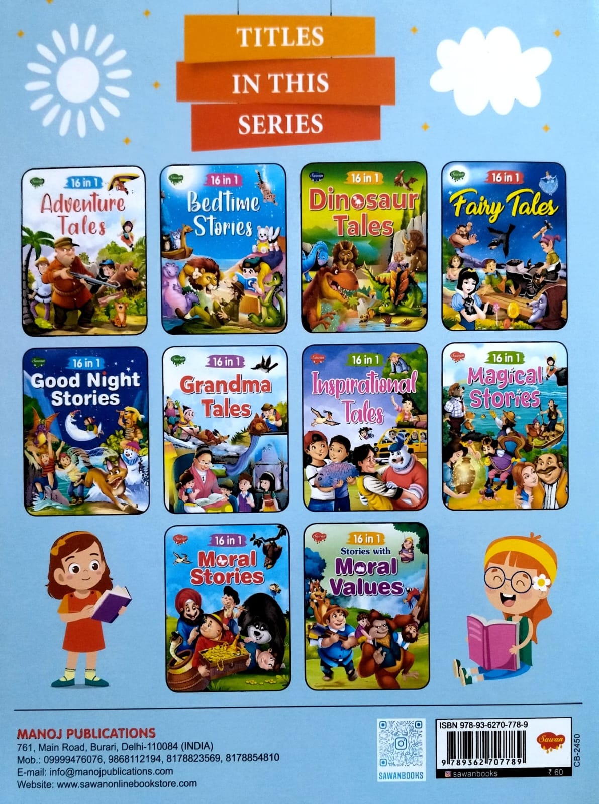 16 in 1 Fairy Tales