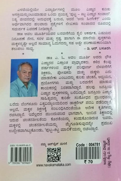 ನಮಗೆ ಕನಸುಗಳು ಬೀಳುವುದೇಕೆ