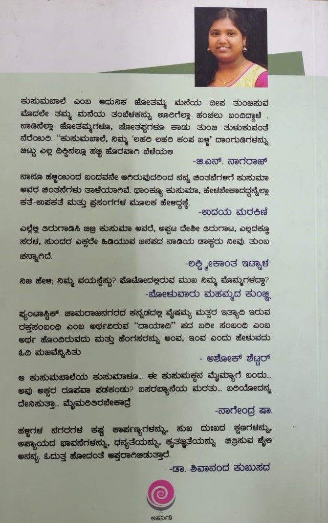 ಯೋಳ್ತೀನ್ ಕೇಳಿ
