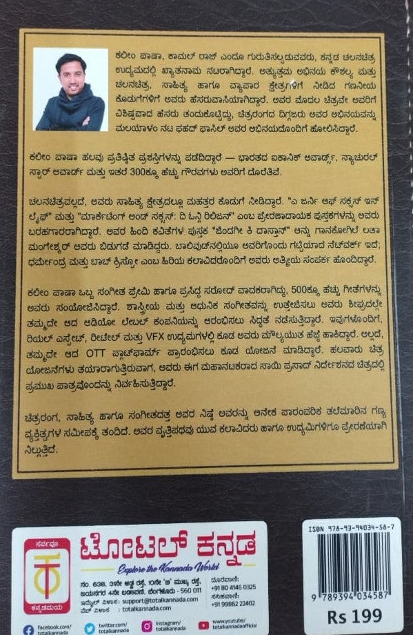 ದೇವರ ಯೂನಿವರ್ಸಲ್ ಬಿಸಿನೆಸ್ ಸ್ಕೂಲ್