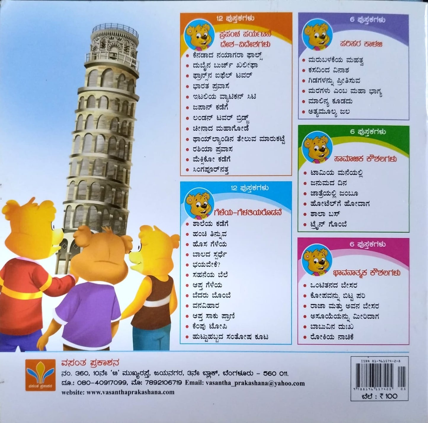 ಇಟಲಿಯ ವ್ಯಾಟಿಕನ್ ಸಿಟಿ