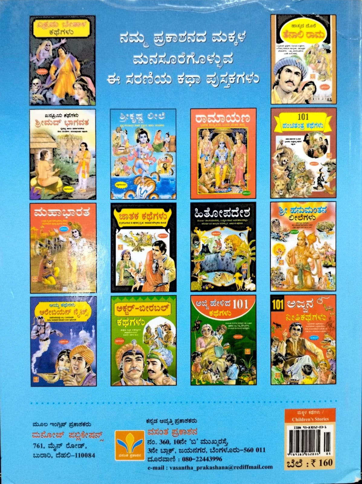 ಶ್ರೀಕೃಷ್ಣ ಲೀಲೆ