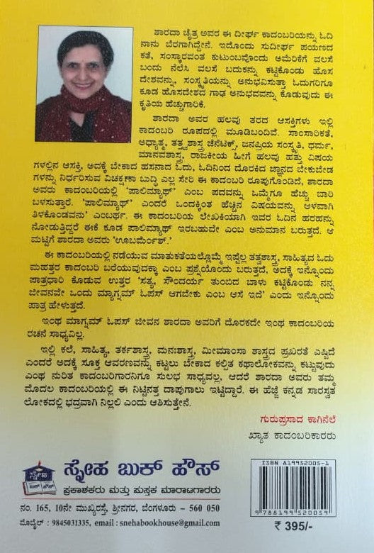 ನಿಗಳ