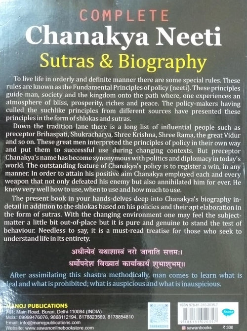 Complete - Chanakya Neeti