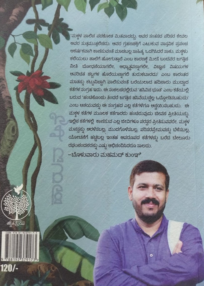 ಹಾರುವ ಆನೆ