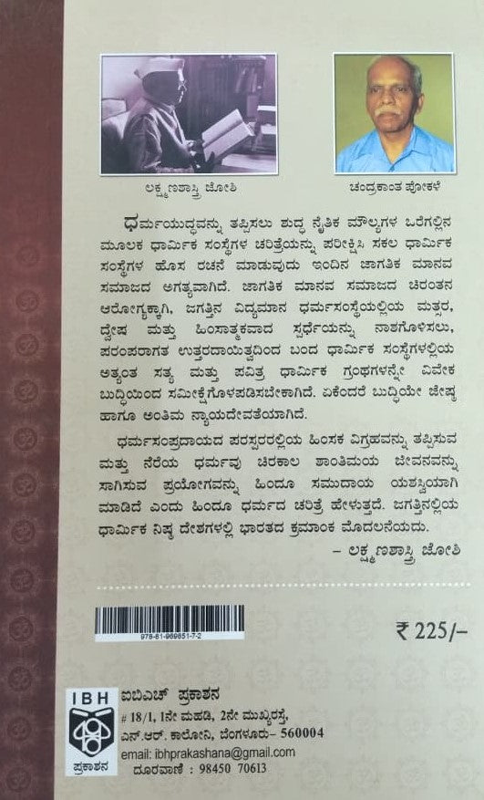 ಹಿಂದೂ ಧರ್ಮದ ಸಮೀಕ್ಷೆ