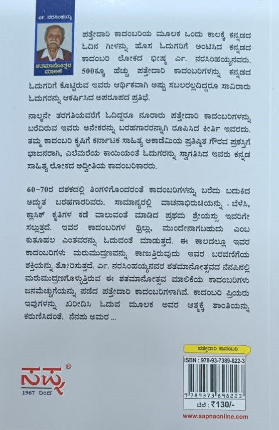 ಪ್ರೇತ ಪರಿವಾರ