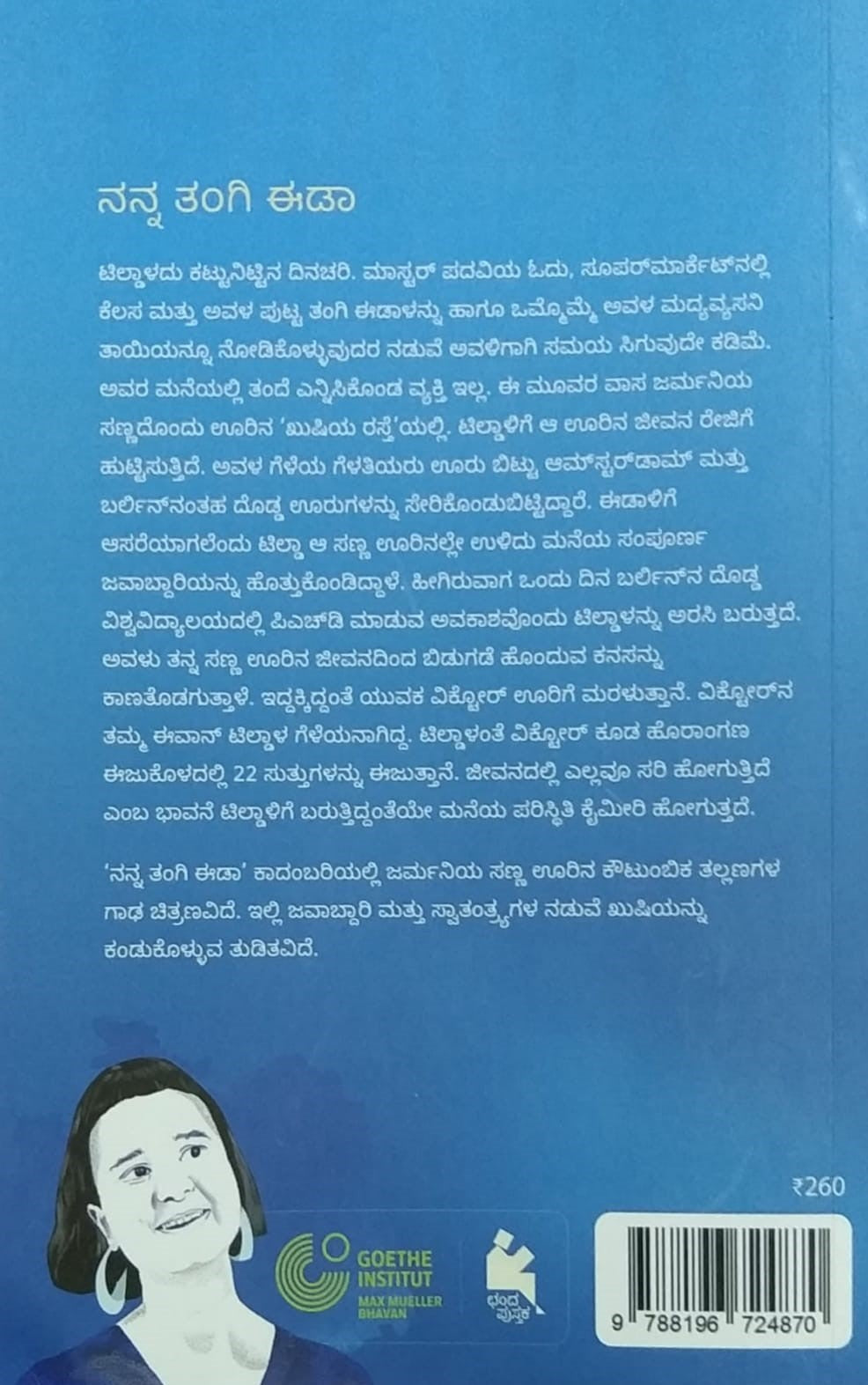 'Nanna Tangi Edaa' is a Germany novel which is written by Karoleena Waal and Translated to Kannada by Harsha Raghuram and Published by Chanda Pustaka