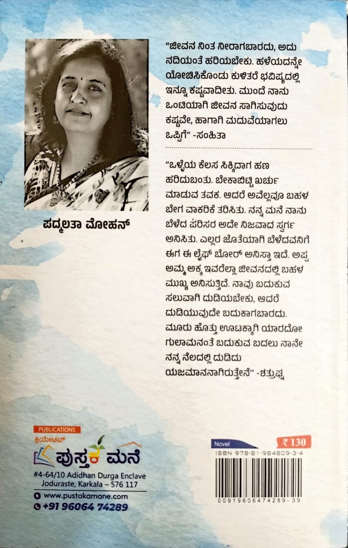 ಹಿತಶತ್ರು