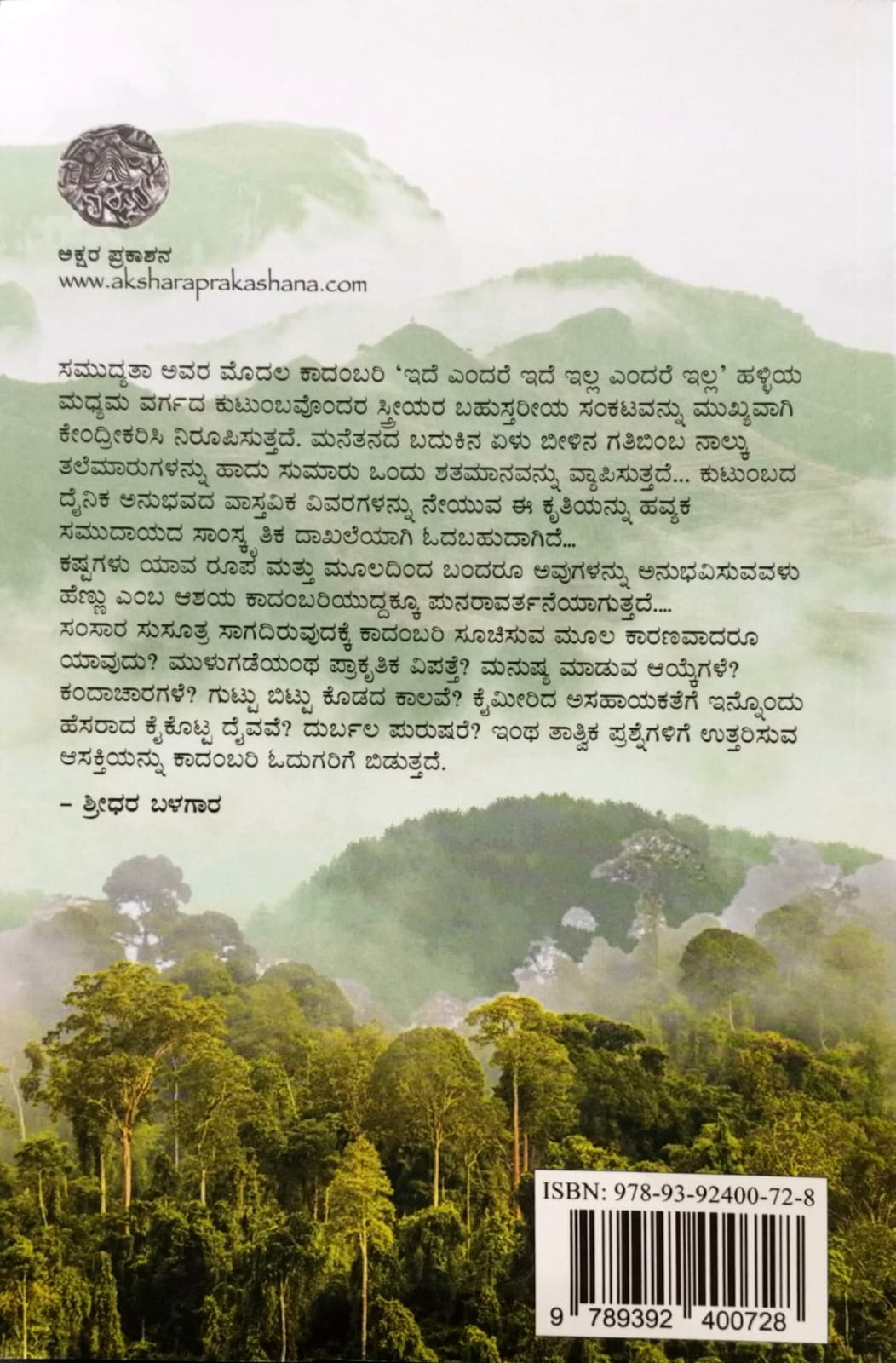 ಇದೆ ಎಂದರೆ ಇದೆ ಇಲ್ಲ ಎಂದರೆ ಇಲ್ಲ