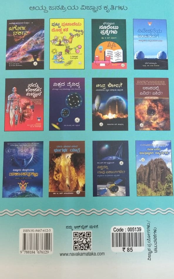 ಆಶ್ಚರ್ಯಕರ ಚಟುವಟಿಕೆಗಳು
