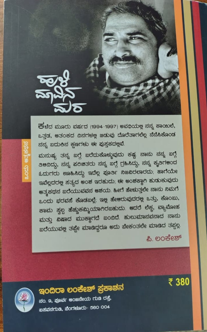 ಹುಳಿಮಾವಿನ ಮರ