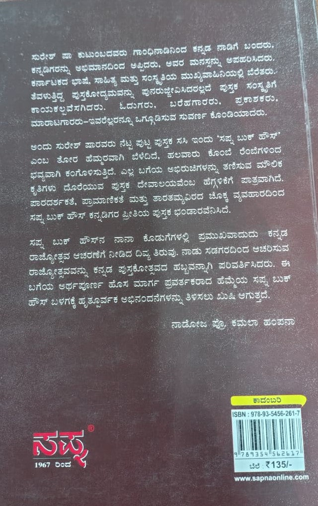 ಪುರುಷಾವತಾರ