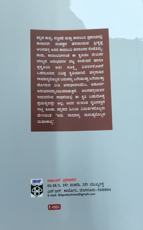 ಭುಜಂಗಯ್ಯನ ದಶಾವತಾರಗಳು