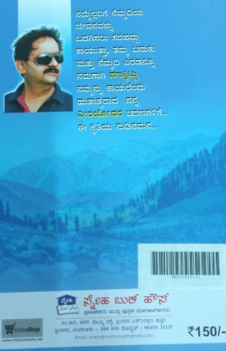 ಕಾಶ್ಮೀರವೆಂಬ ಖಾಲಿ ಕಣಿವೆ