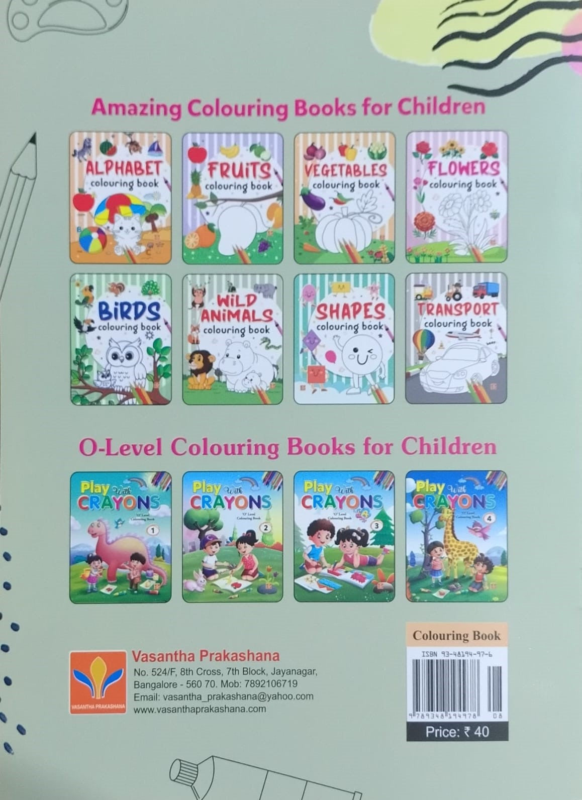 Title : Wild Animals - Colouring Book, Children Book, Publisher : Vasantha Prakashana