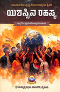 ಯಶಸ್ಸಿನ ರಹಸ್ಯ