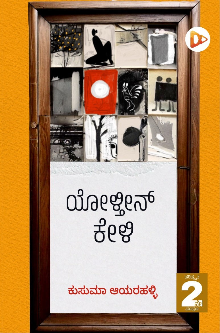 Title : Yoltin Keli, Collection of Articles, Author : Kusuma Ayarahalli, Publisher : Harivu Books