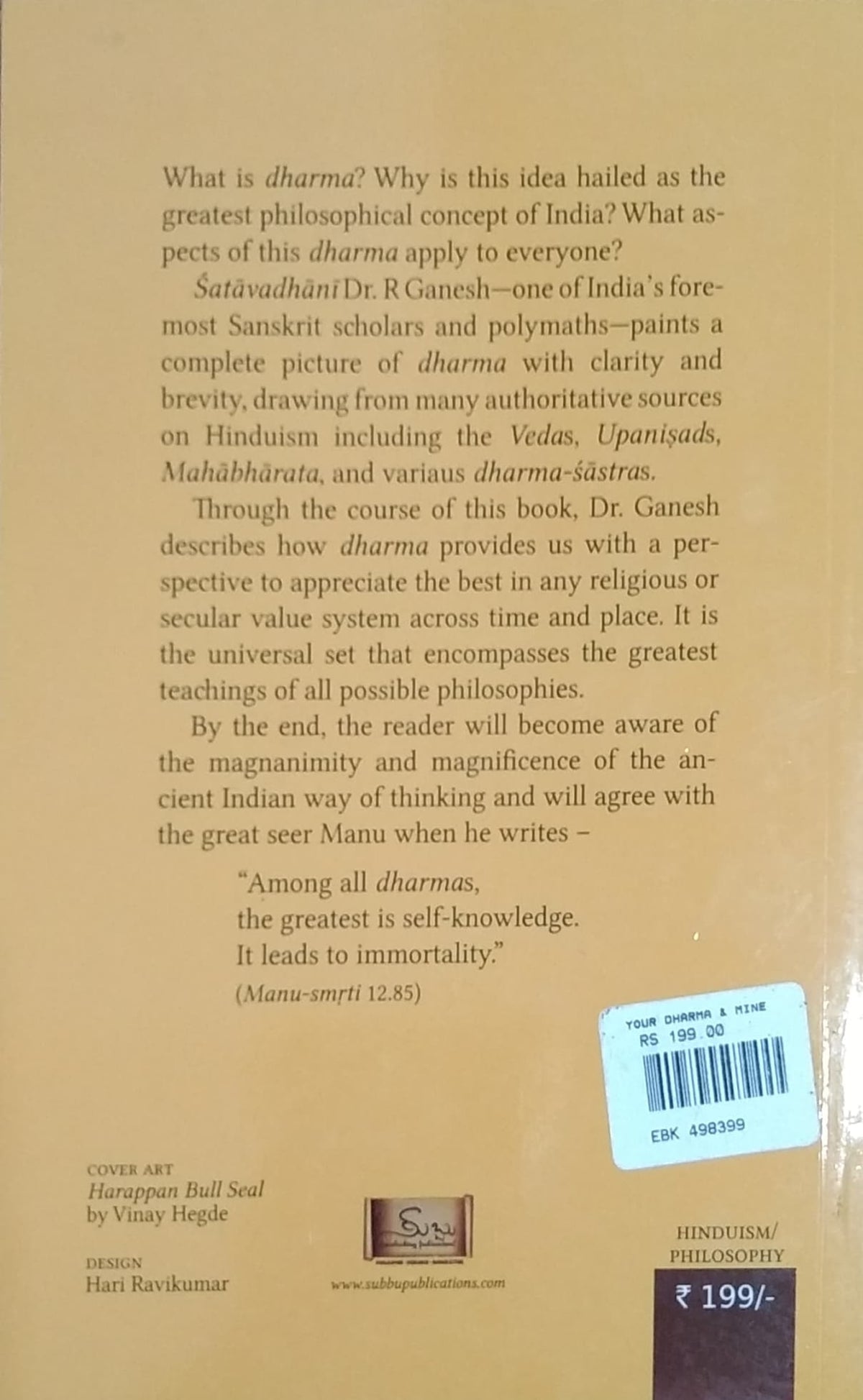 Your Dharma And Mine