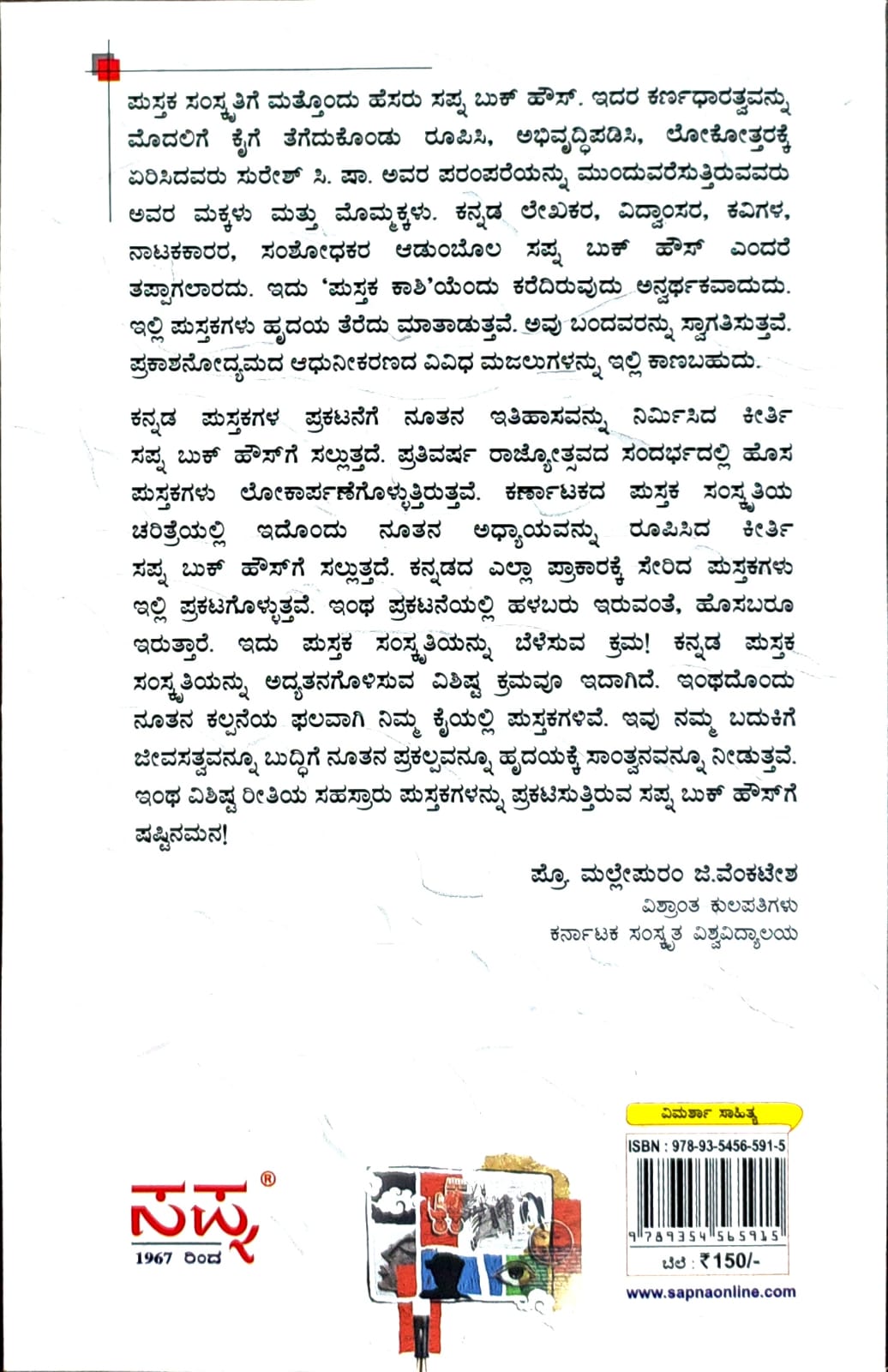 ಆಸ್ವಾದನೆ