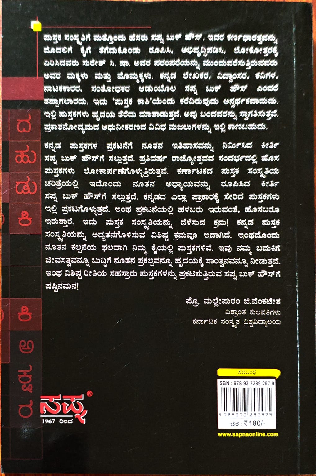 ಅಕ್ಷರ ಕೆದಕಿ ಪದ ಹುಡುಕಿ