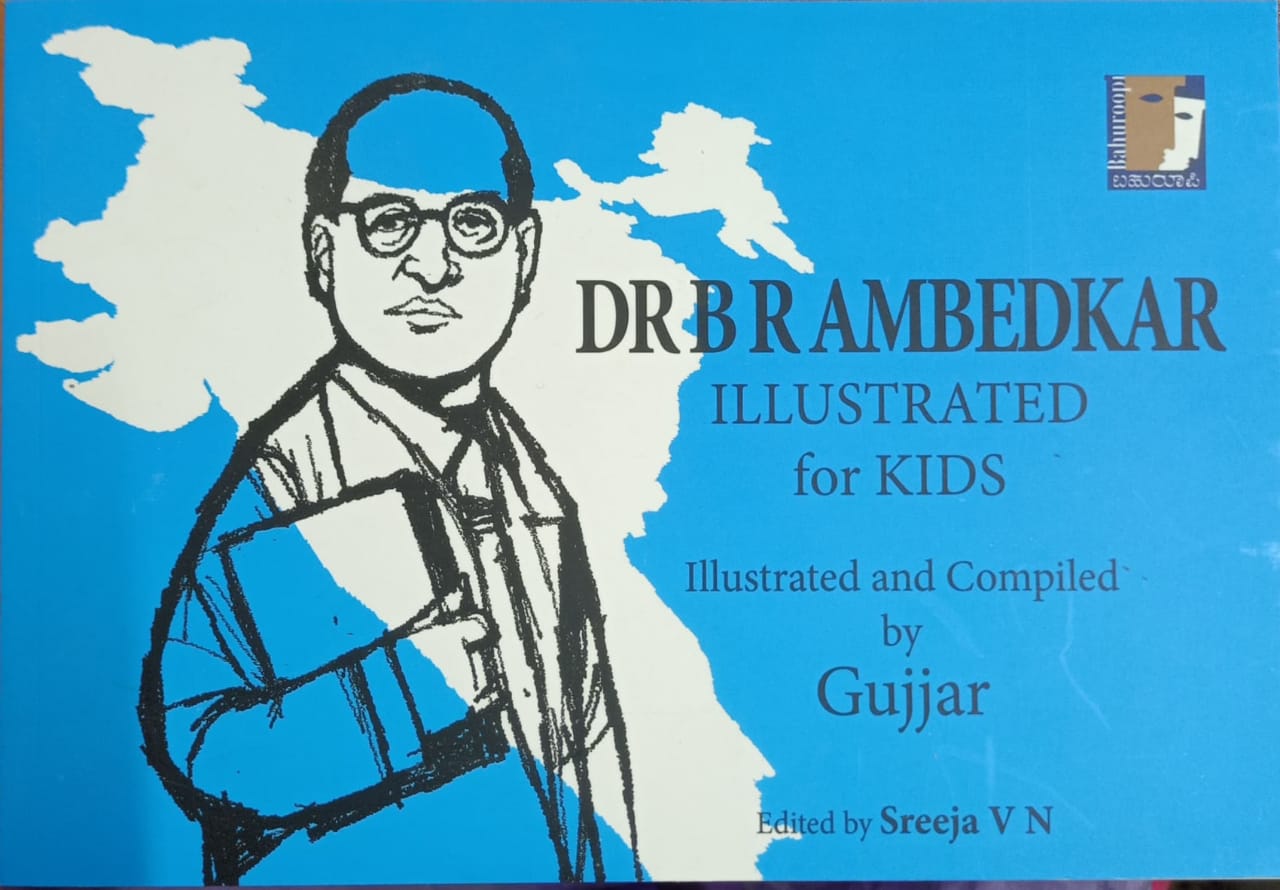  Title : Dr. B.R. Ambedkar  Illustrated for Kids, Illustrated book, Writer : Sreeja.V. N. Publisher : Bahuroopi