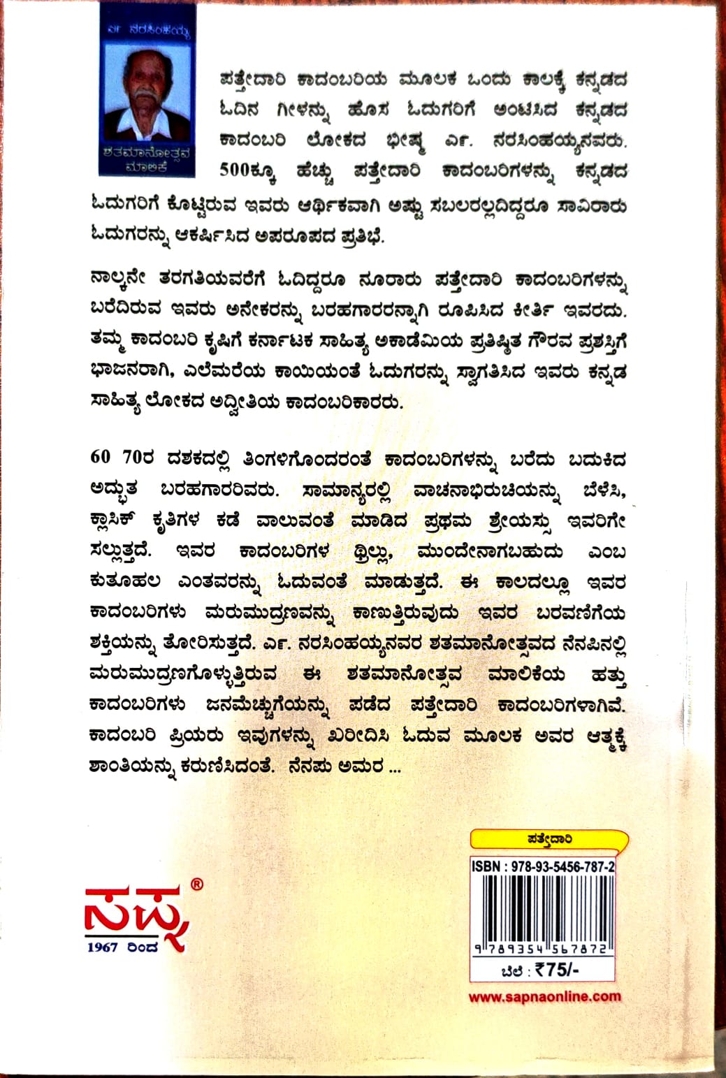 ಭರಮಪ್ಪನ ಭೂತ