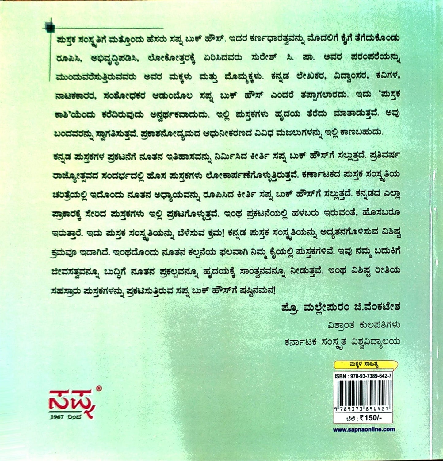 ಚಿಣ್ಣರ ಬಣ್ಣದ ಲೋಕ 1