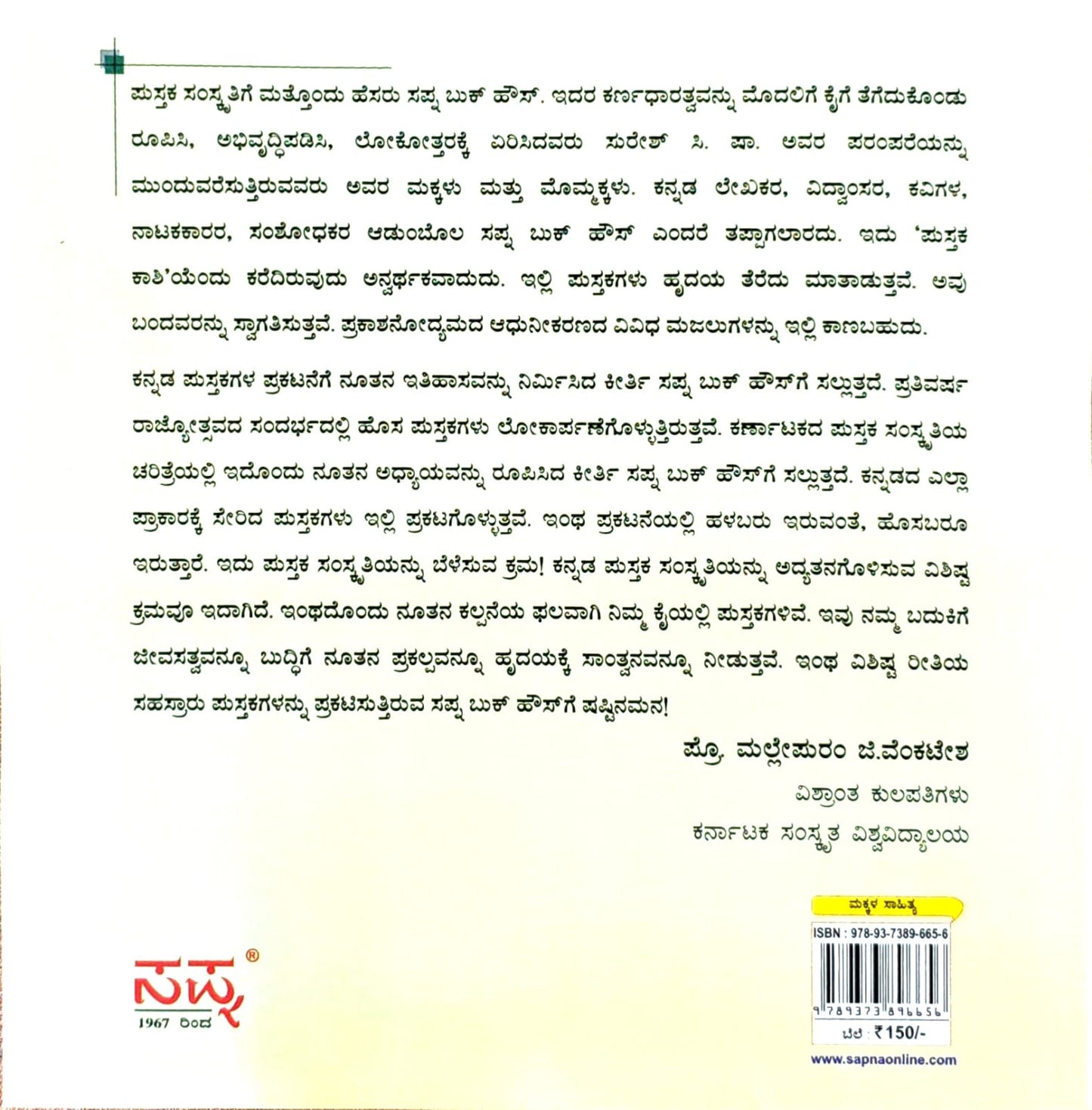ಚಿಣ್ಣರ ಬಣ್ಣದ ಲೋಕ 2