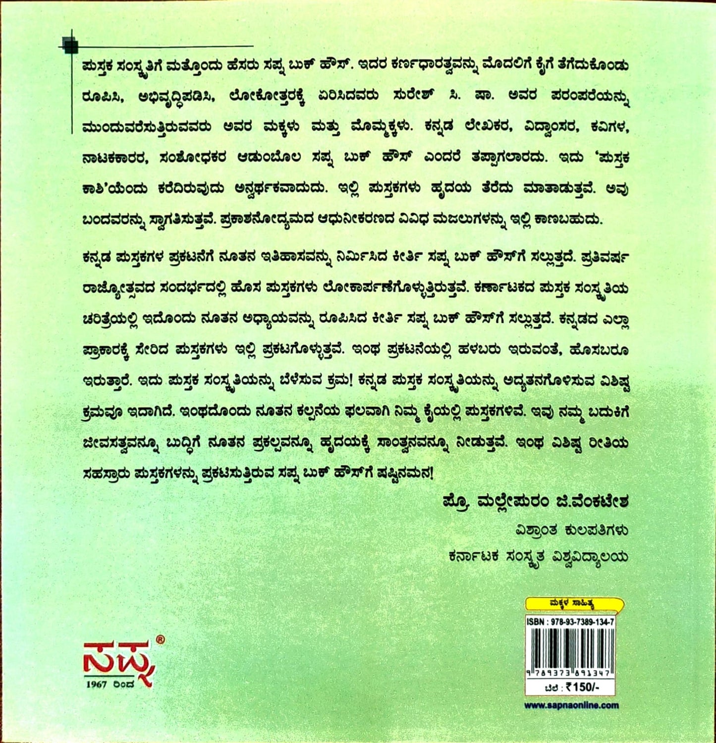 ಚಿಣ್ಣರ ಬಣ್ಣದ ಲೋಕ 3