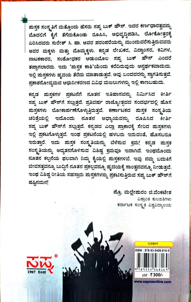 ದಂಗೆಯ ದಿನಗಳು