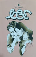 ಅರ್ತಿ