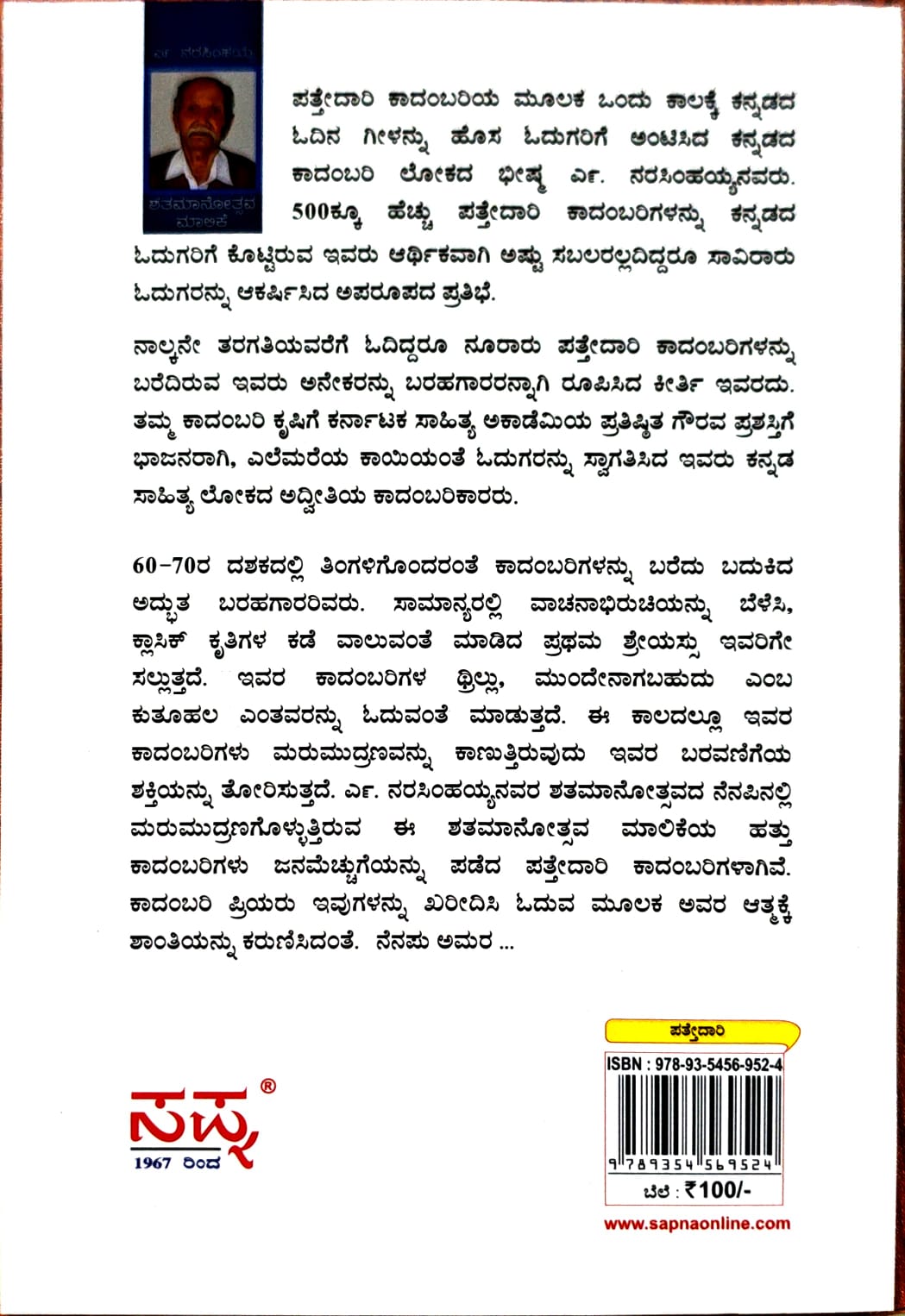 ಎಂಟು ಕೊಲೆಯ ಭಂಟ