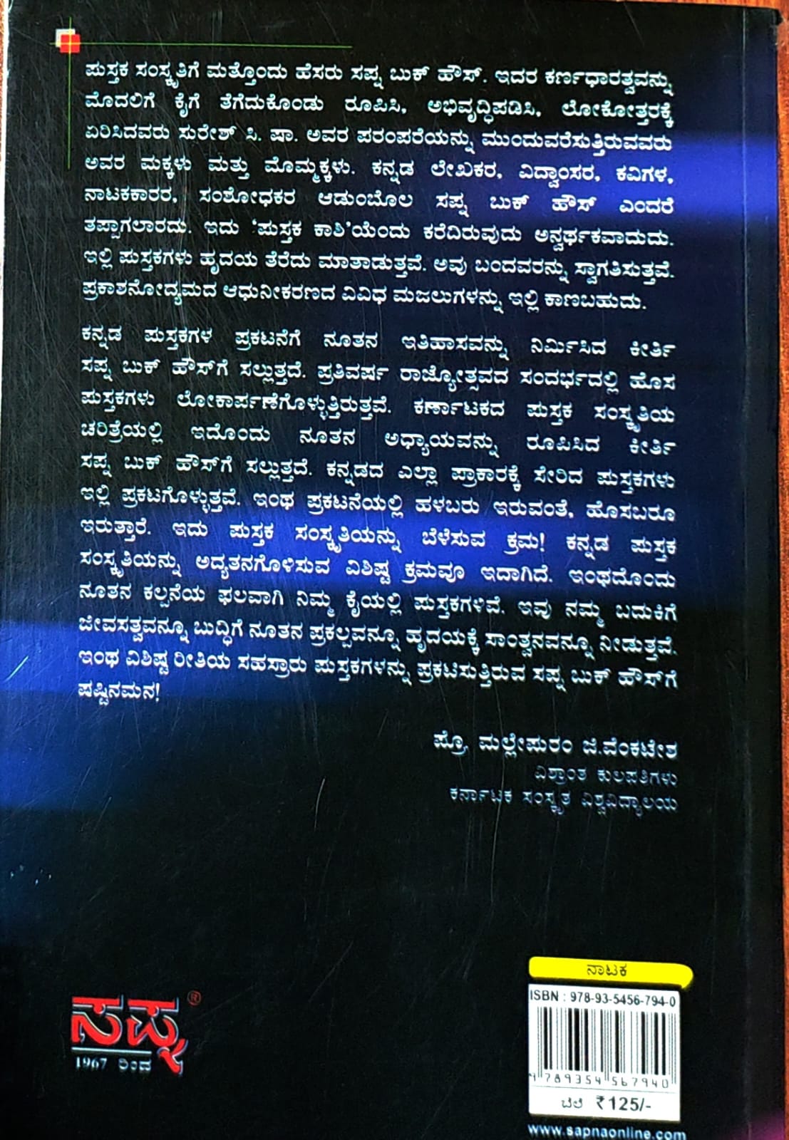ಎರಡು ಜನಪ್ರಿಯ ನಾಟಕಗಳು