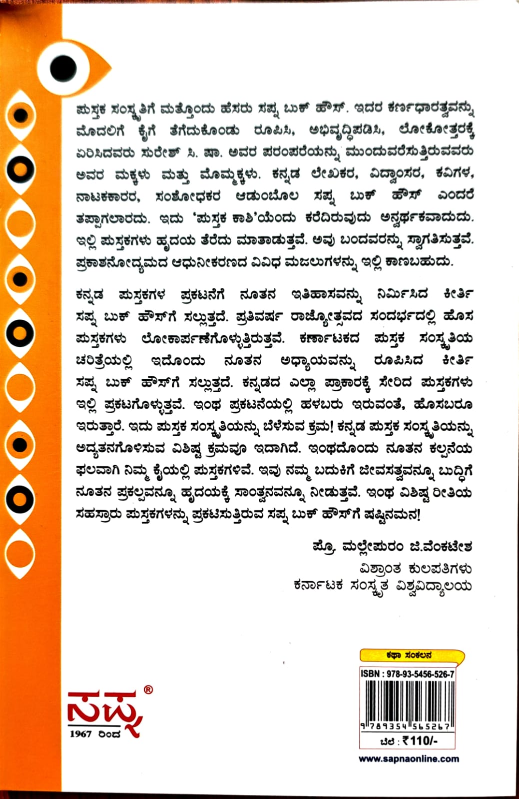 ಹಳದಿ ಕಣ್ಣಿನ ಸಾವು