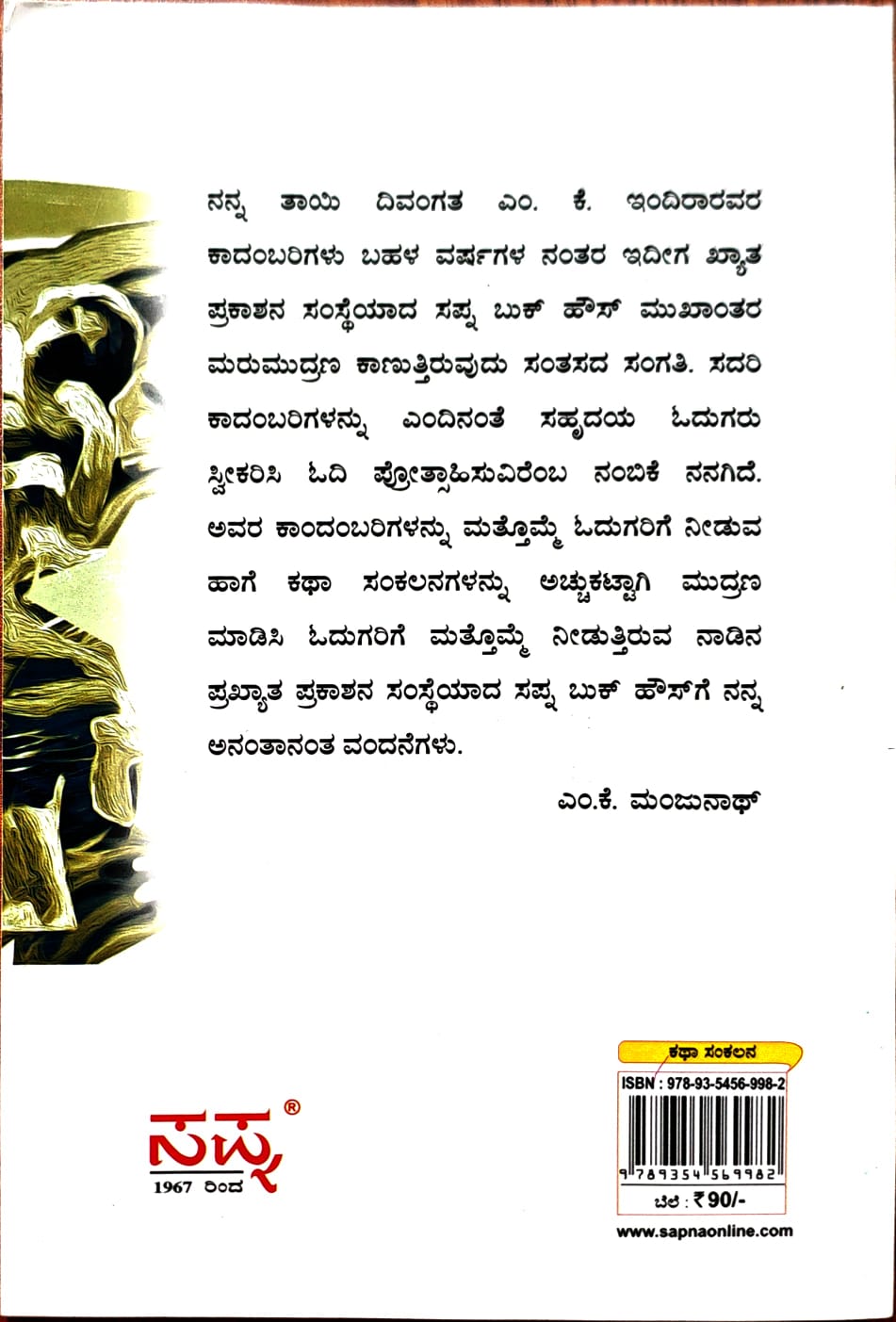ಕಲ್ಪನಾ ವಿಲಾಸ